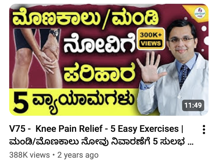 Knee Pain Relief – 5 Easy Exercises